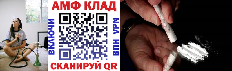 гидра вход Южноуральск АМФЕТАМИН VHQ