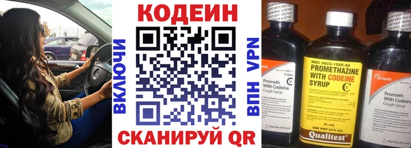 что такое   Южноуральск  Кодеиновый сироп Lean напиток Lean (лин) 