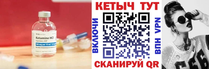 где купить наркоту  Южноуральск  Кетамин VHQ 