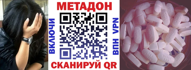 Метадон мёд  OMG ССЫЛКА  Южноуральск 