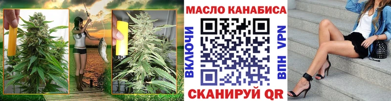 ТГК гашишное масло Южноуральск